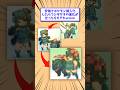 安価でポケモン擬人化したフシギダネの進化がむっちりすぎたwww #shorts #2ch #2chスレ #2ch面白いスレ