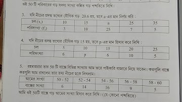 Wbbse exercise 26.1//math  class 10//chapter 26.1// lesson 26.1//Q no.3/mean-median-mode//statistics