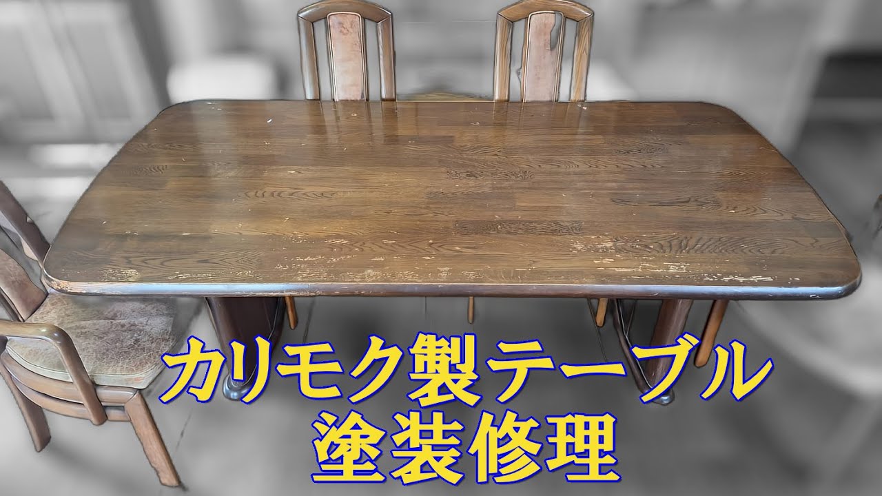 カリモク　テーブル　昭和レトロ　※難アリ【部分色褪せ】 IMG_2900_605cc7ef-0f51-4392-