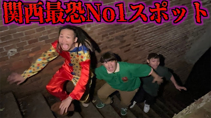 【心霊スポットで笑ったら即置き去り】※廃トンネルで霊写りました