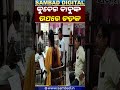 ଭିଜିଲାନ୍ସ ଜାଲରେ କୁବେର ବାବୁ | ITDA Baliguda Engineer Under Vigilance Scanner | Sambad