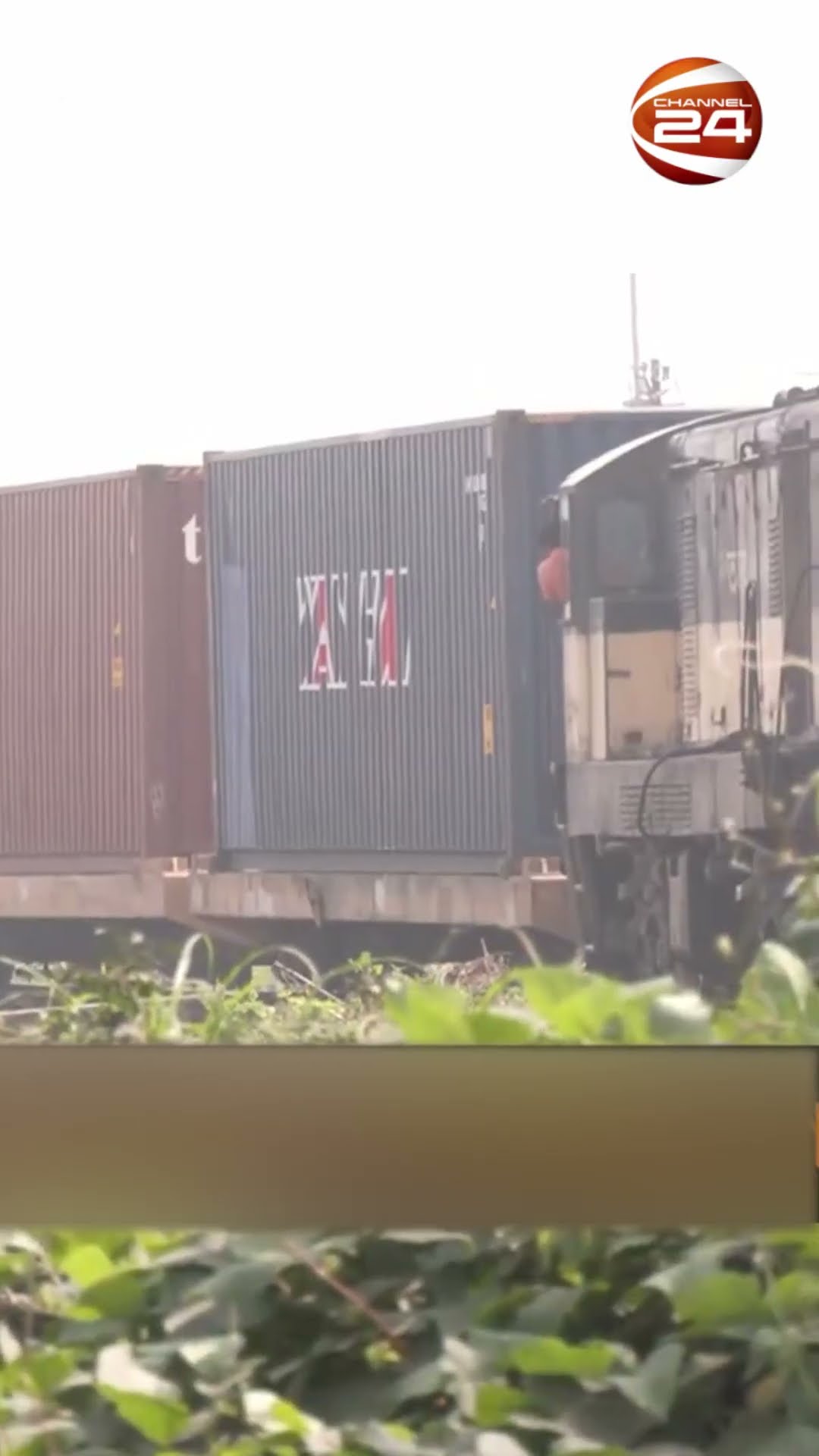 চরম ইঞ্জিন সংকট রেলপথে #RailEngineCrisis #BangladeshRail #Channel24