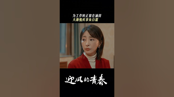 为了能留在油田，大海愧对于白霜 | 迎风的青春 WindDirection | 孙千 翟子路 | 爱奇艺华语剧场
