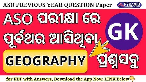 aso previous year question paper with answer GK Geography | aso previous year question and answer