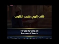  أنشودة إلهي وقفت دموعي تسيل يقلد منصور السالمي          