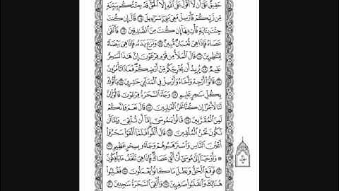 تلاوة عطرة لإمام الجزائري أبو موسى سورة الاعراف05