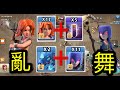 第201期 武神與蝙蝠共舞!神技 雷巫流{clash of clans部落衝突}