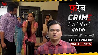 Crime Patrol Dastak | Fareb |  EP - 117 | Full Episode #Crime