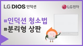 LG DIOS Objet Collection Electric Range - How to Clean the Detachable Glass Cooktop screenshot 5