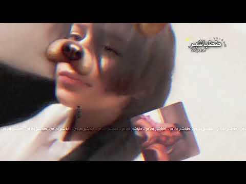 عراقي حزين يندمه روحي للحبيب خلي بوسه فوق شفته مطلوووب كثيررر