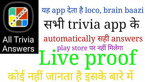Loco answers app | loco hack | loco answers hack | all trivia answers app link | all trivia answers