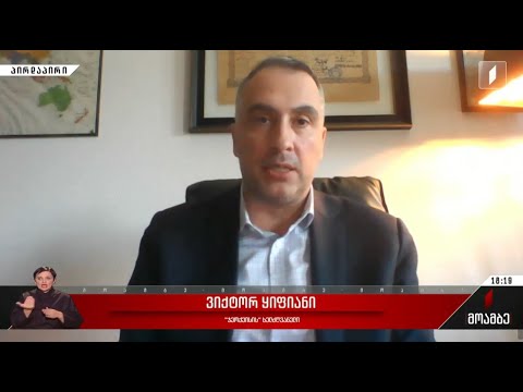 ვიქტორ ყიფიანი საერთაშორისო საფრთხეებისა და რეგიონული რისკების შესახებ