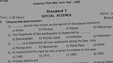 7th social science first midterm exam original question paper 2025 | 7th std midterm exam 2025