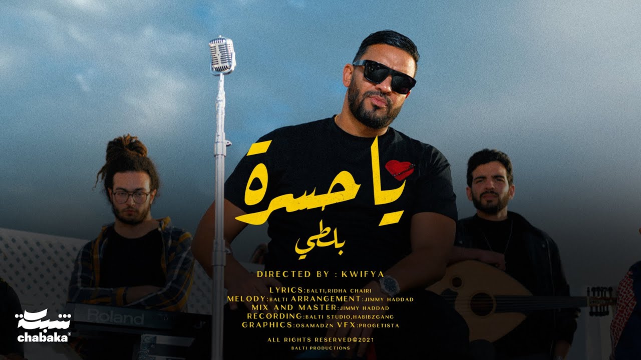 Balti   Ya Hasra Official Music Video