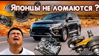 ЯПОНЦЫ НЕ ЛОМАЮТСЯ | Mitsubishi НАДЕЖНО?