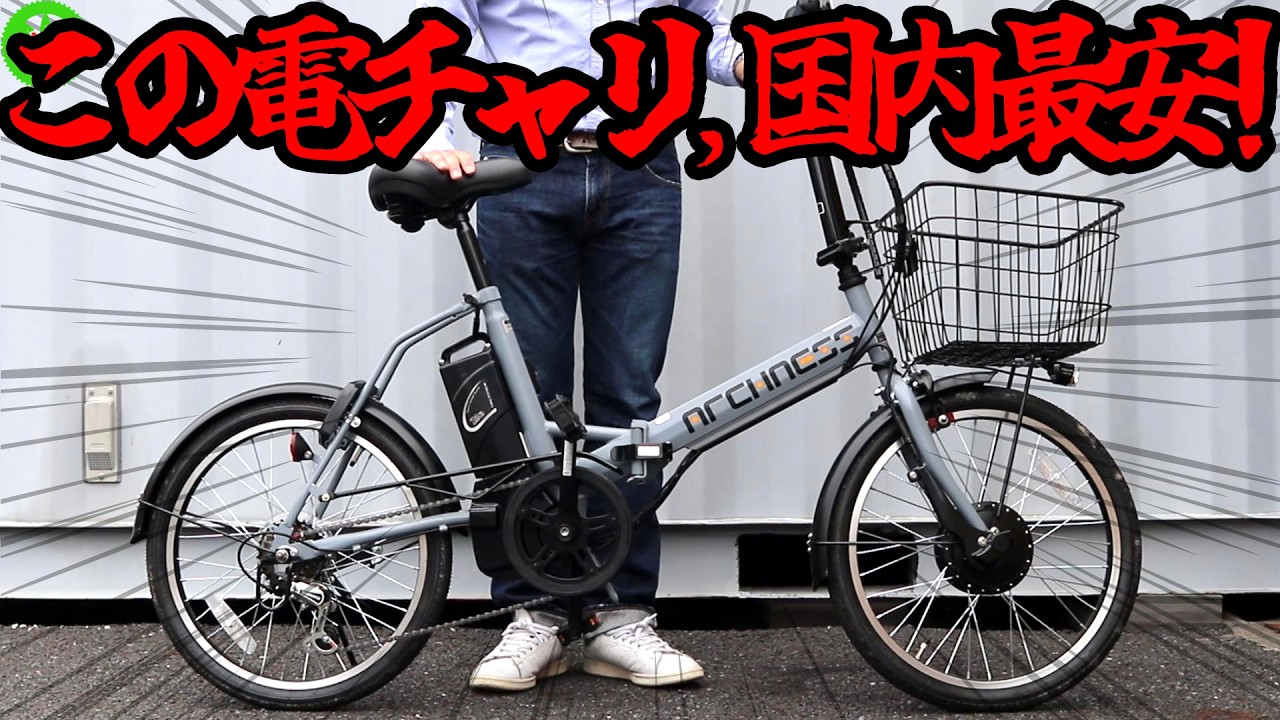 Cheaper than Amazon! Electric bikes are on the attack at