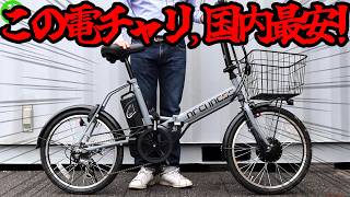 Amazonより安い!アリエクで攻める電チャリ!!