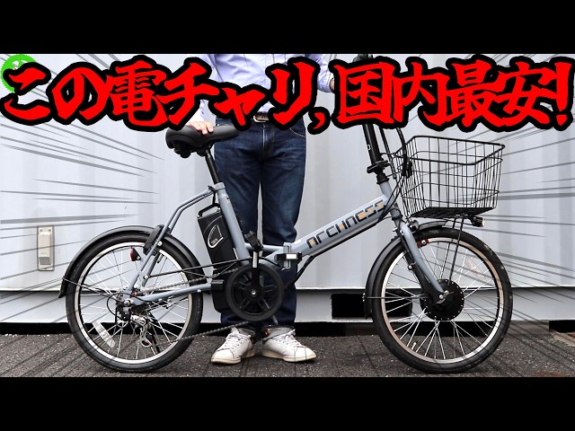 Cheaper than Amazon! Electric bikes are on the attack at 