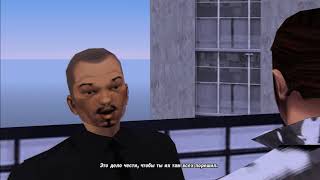 GTA 3 Договор #15