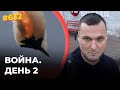 Украина дает сдачи | Санкции против Путина и Лаврова | Нефть из РФ не покупают