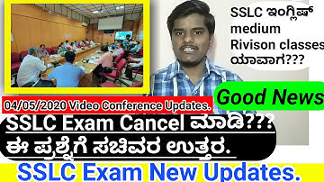 Sslc Exam 2020 New Updates|Dr Suresh Kumar sir Video Conference SSLC Updates||SSLC exam Cancel ಮಾಡಿ?