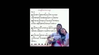Aung Htet-အခ်စ္ ေတးကဗ်ာ chords