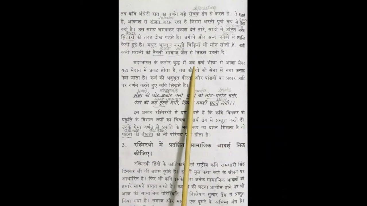 Praveen uttarardh rashmirathi ke aadhar par prakrutik sovndarya ka