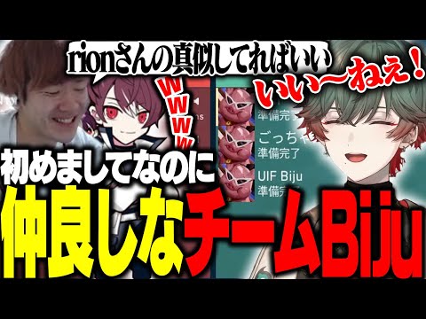 初対面とは思えない相性の良さで勝ち進むチームBiju【八神ツクモ/Biju/ごっちゃん@マイキー】