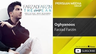 Farzad Farzin - Oghyanoos ( فرزاد فرزین - اقیانوس ) chords