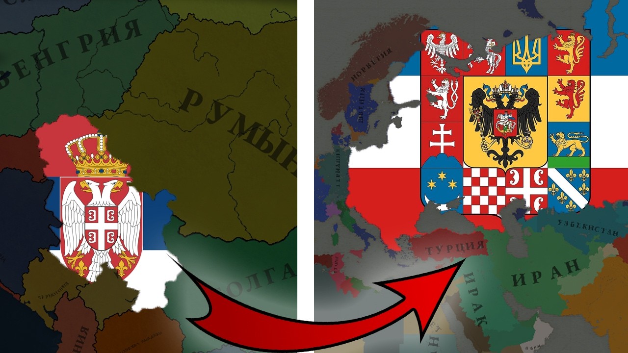 Я ОБЪЕДИНИЛ ВСЕХ СЛАВЯН ЗА СЕРБИЮ В AGE OF HISTORY 3
