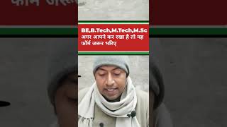 Rajasthan RPSC Programmer Recruitment 2024 Apply Online for 216 Post