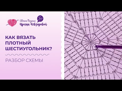 Как связать спицами шестиугольник