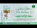 KËR ASAKA YI: Leeral Asakay Mbaye atum 14445 /2023