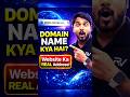 Domain Name Kya Hota Hai? | Website Ka Address Samjho 1 Minute Me | #domainname