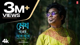 Megh Boleche Jabo Jabo | মেঘ বলেছে যাবো যাবো | Abhishek Das | অভিষেক দাস | T-Series Bangla