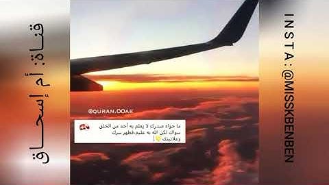 تلاوة جميلة جدا من سورة النمل || القارئ إسلام صبحي || وإن ربك ليعلم ما تكن صدورهم وما يعلنون