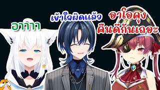 [Hololive ซับไทย] Marine ขอคืนดีกับ Ao ระหว่างกำลังคอลแลปส์กับ Fubuki