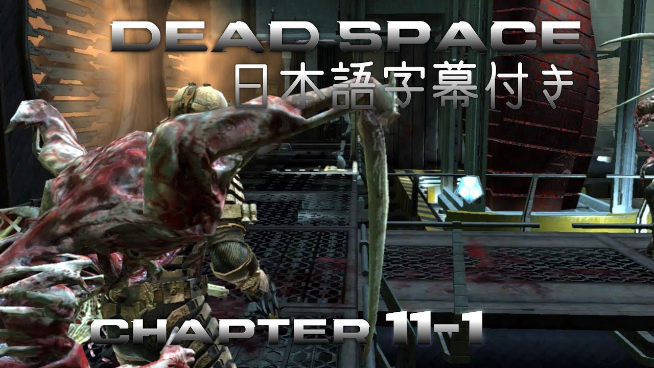 Deadspace Superplay 11 1 Youtube