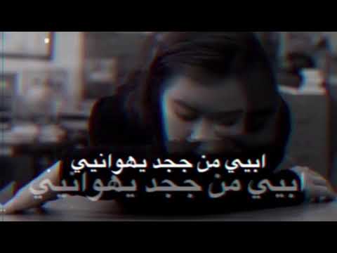 مدام اني علئ جوه وقول اللي تبي سوه غريب المخلص خيبه لاتنسى الاشتراك في القناة ولايك