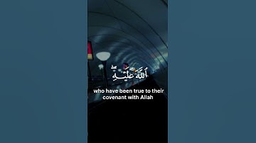 عبد العزيز الزهراني تلاوة من سورة الأحزاب