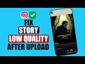 تحميل قصص إنستغرام بأعلى جودة إصلاح الجودة الرديئة بعد التحميل 2026