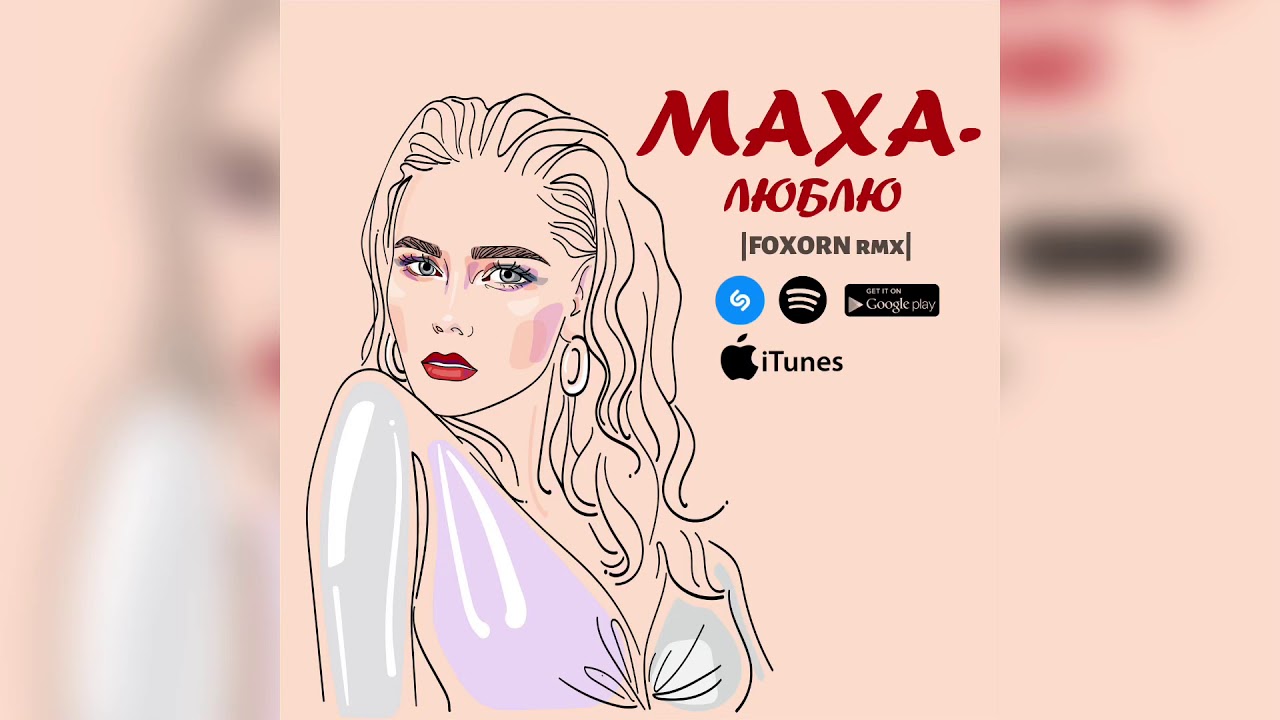 гойя венера. гойя маха. франсиско гойя маха одетая. маха маха ремикс. франсиско гойя маха.