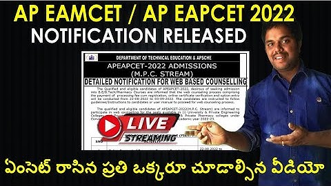 Live Session : AP Eapcet 2022 Notification Released | AP Eamcet 2022  Doubts | AP Eamcet 2022