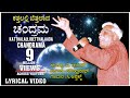 Katthalalli betthalaada chandrama  c ashwath  v anand narendra nath  kannada bhavageethe