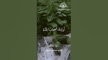 تلاوة مميزة للقارئ عبدالعزيز التركي