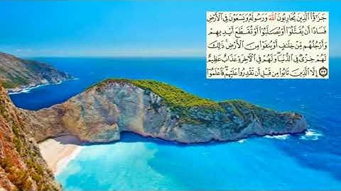 صفحة-113 page سعد الغامدي - -سورةالمائدة -Al-Maidaa