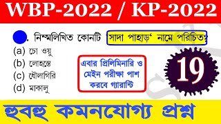 kp constable preparation | kp constable preparation 2022 | kp constable practice set