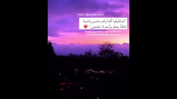 ﴿ سَيَجْعَلُ اللَّهُ بَعْدَ عُسْرٍ يُسْرًا ﴾  ‏[سورة الطلاق: 7] .💕💜