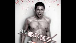 Video thumbnail of "黃征 - 月秋影"