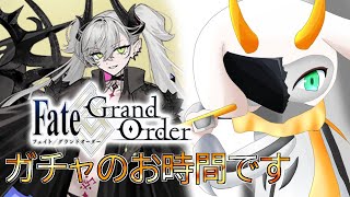 [Fate/Grand Order] 待望のリリスpickUpガチャだ！獲得するまでガチャを引いていくぞー！ [FGO/Vtuber/ガチャ]　#fgo  #Vtuber #ガチャ